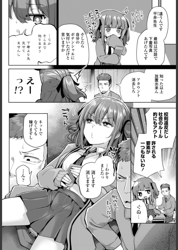 COMICペンギンクラブ 2026年5月号【デジタル版】_18枚目の画像